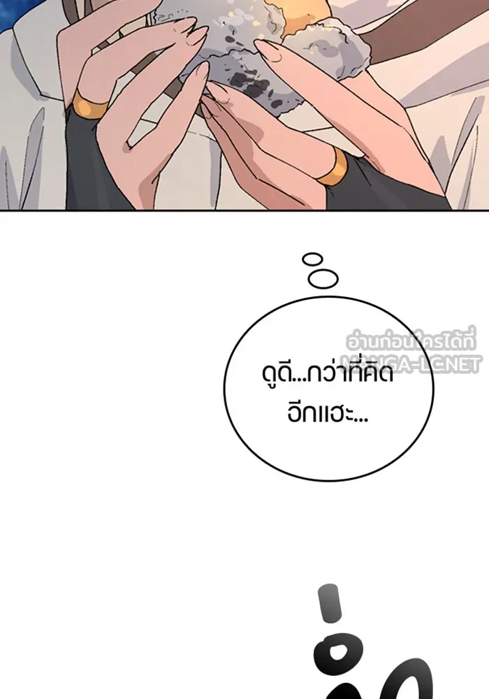 ตั้งแคมป์ฮีลใจในต่างโลก ตอนที่ 25 รูปที่ 99