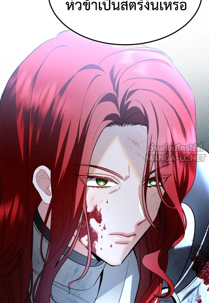 บุปผาลบคมดาบ ตอนที่ 1 รูปที่ 24