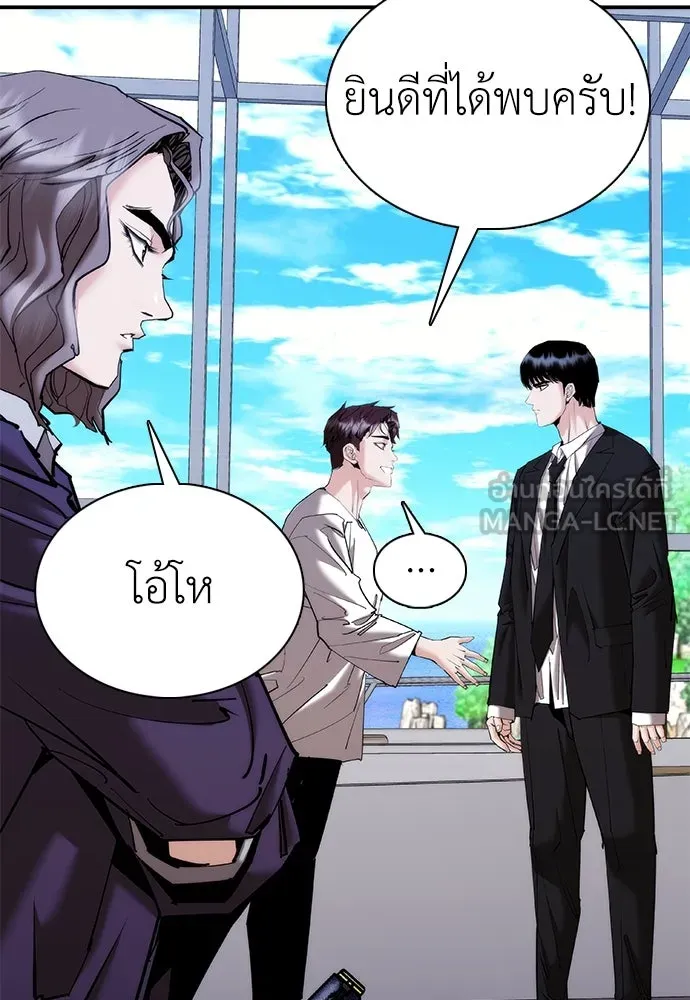 สุภาพบุรุษสูทดำ ตอนที่ 21 รูปที่ 36