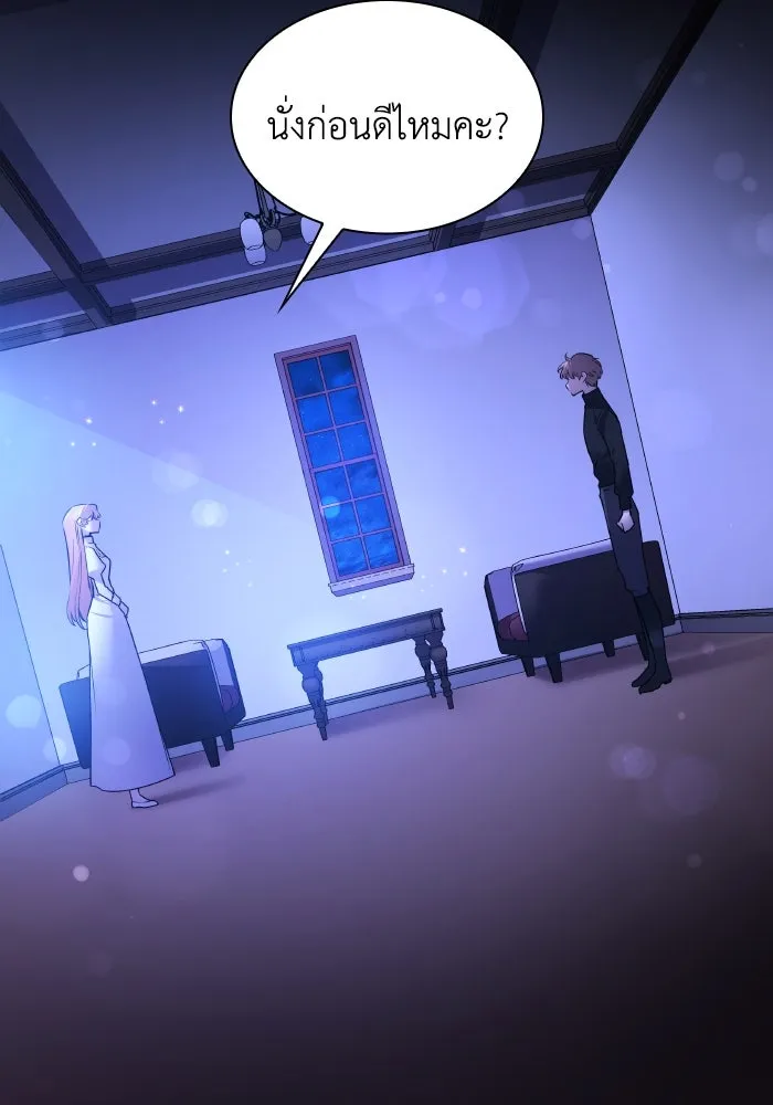 ฟิลเลียโรเซ่กับคำทำนายแห่งมงกุฎหนาม ตอนที่ 122 รูปที่ 7