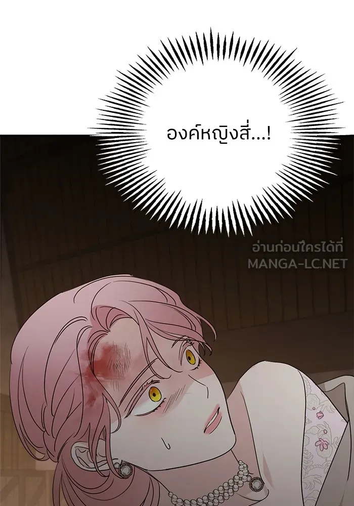 ครอบครัวสามีเห็นทีจะคลั่งรัก ตอนที่ 114 รูปที่ 15