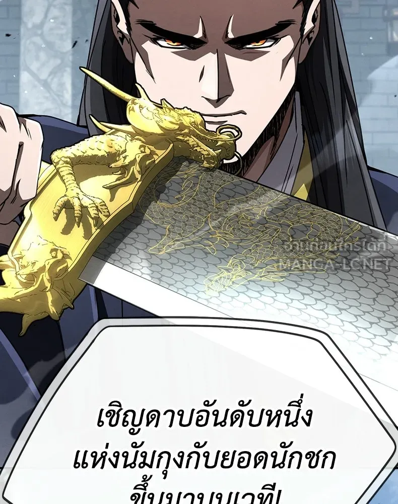 กำปั้นราชันคืนชีพ ตอนที่ 31 รูปที่ 42