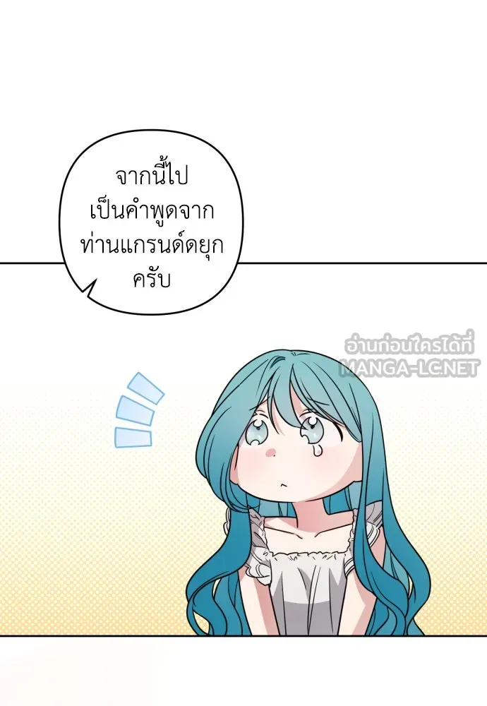 เลดี้มินต์ ตอนที่ 48 รูปที่ 69