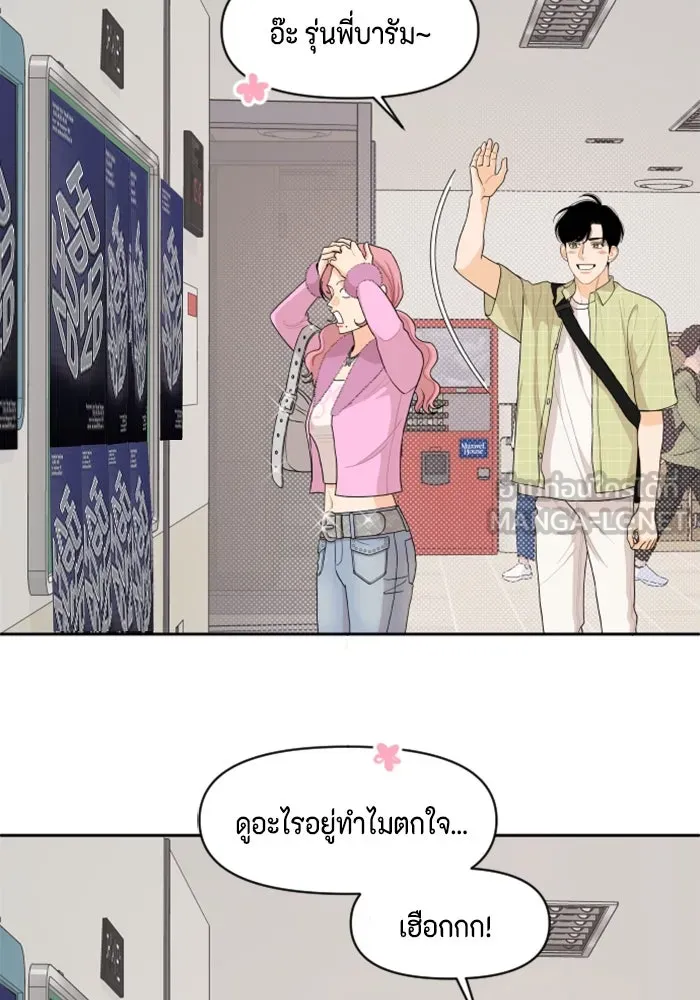 จริง ๆ แล้ว โอบารัมน่ะ… ตอนที่ 68 รูปที่ 27