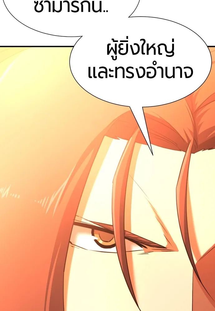 ยอดสถาปนิกผู้พิทักษ์อาณาจักร ตอนที่ 92 รูปที่ 128