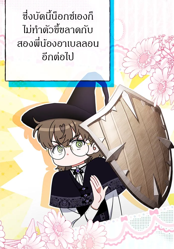 ครอบครัวผิดแผน ตอนที่ 55 รูปที่ 46