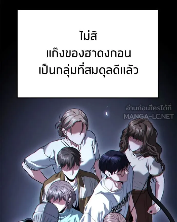 โทษที พื้นที่นี้ ตอนที่ 39 รูปที่ 146