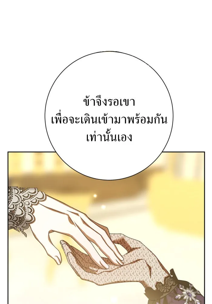 ชิงชีวิตพลิกลิขิตชะตา ตอนที่ 128. nostalgia nine(1) รูปที่ 88