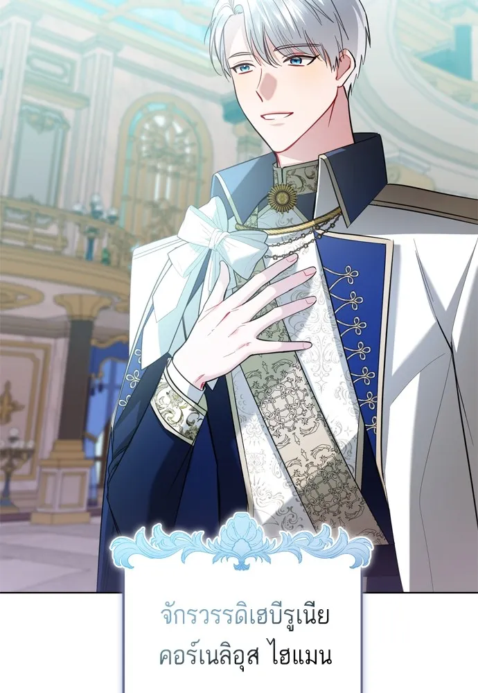 บุปผาลบคมดาบ ตอนที่ 19 รูปที่ 32