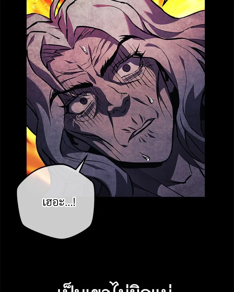 สัปดาห์นี้งดอัปตอนใหม่ ตอนที่ 30 รูปที่ 125