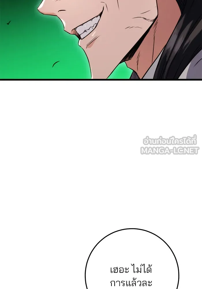 ดาบแห่งจักรพรรดิ ตอนที่ 8 รูปที่ 144