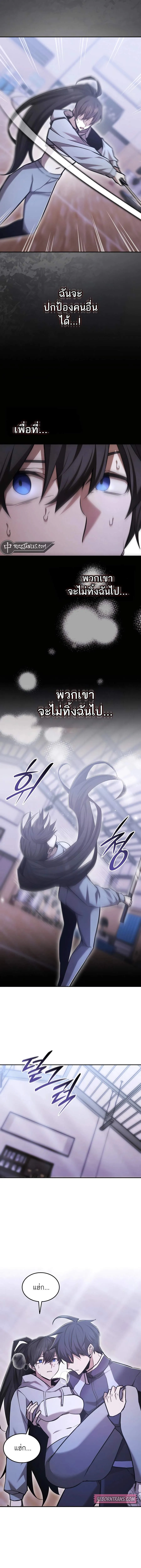 Subscribed To The Transcendental Channels กดต_ดตามช_องของเทพเจ_า ตอนที่ ตอนที่ 63 รูปที่ 17