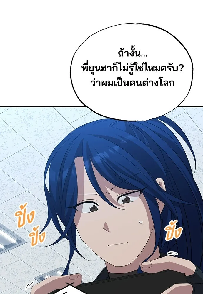 ร้านสะดวกซื้อต่างโลก ตอนที่ 24 รูปที่ 10