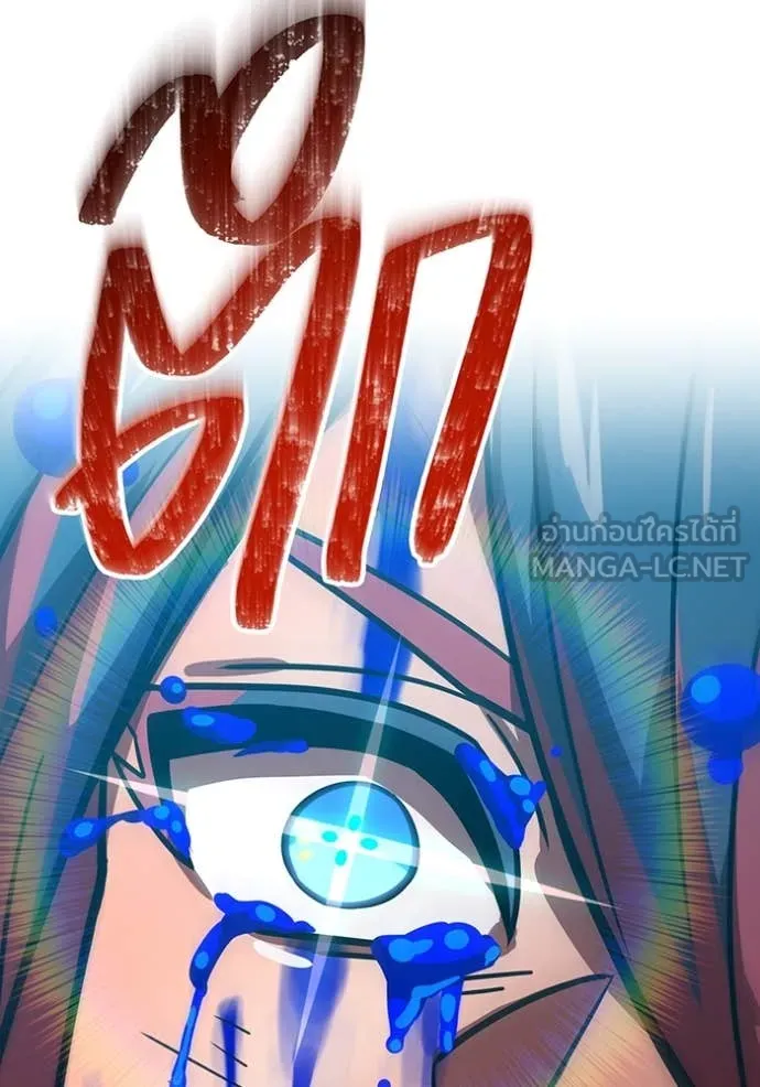 เพลเยอร์เลือดเทวะ ตอนที่ 66 รูปที่ 167