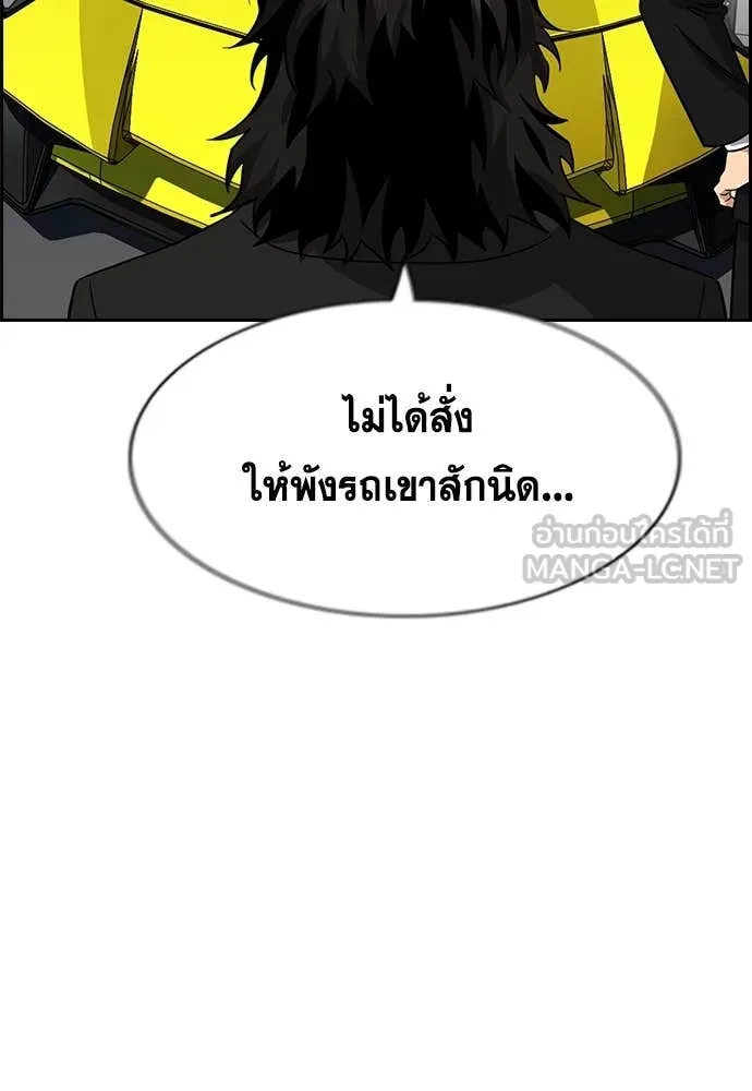 การศึกษาที่แท้จริง ตอนที่ 233 รูปที่ 52