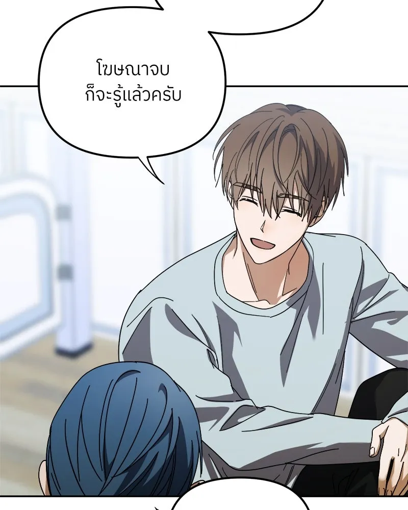 ย้อนเวลามาเป็นมักเน่ ตอนที่ 33 รูปที่ 77