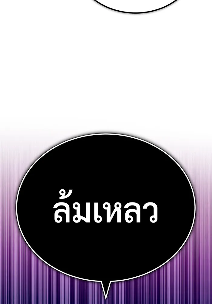 จอมเวทเกิดใหม่ในรอบ 66666 ปี ตอนที่ 78 รูปที่ 142