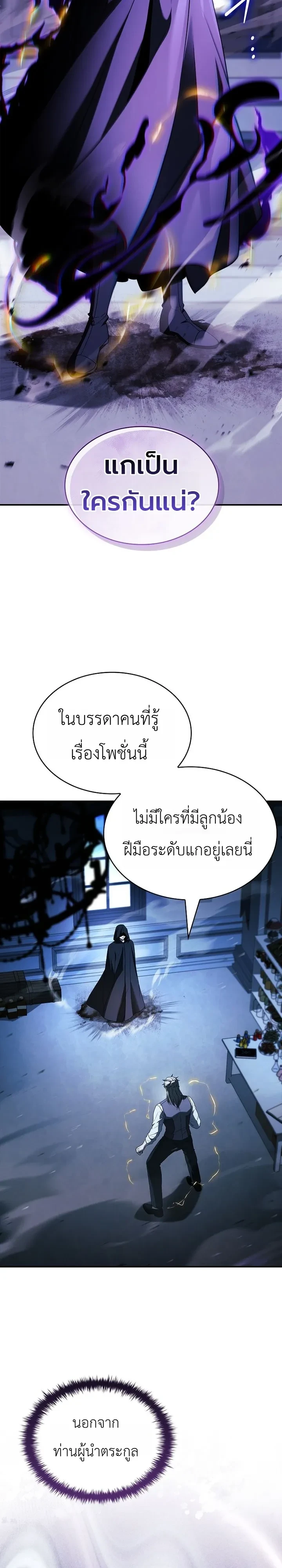Manga-lc-com อ่านมังงะ อ่านการ์ตูน ออนไลน์ ฟรี To Hell with Being Heir, I’m going to Heal ช่างหัวตำแหน่งทาย ตอนที่ 1 2 3 4 5 6 7 8 9 10 11 12 13 14 ฟรี ไม่มีโฆษณา Manga-lc - อ่าน มังงะ อ่าน การ์ตูน ออนไลน์ อ่านมังงะ ฟรี