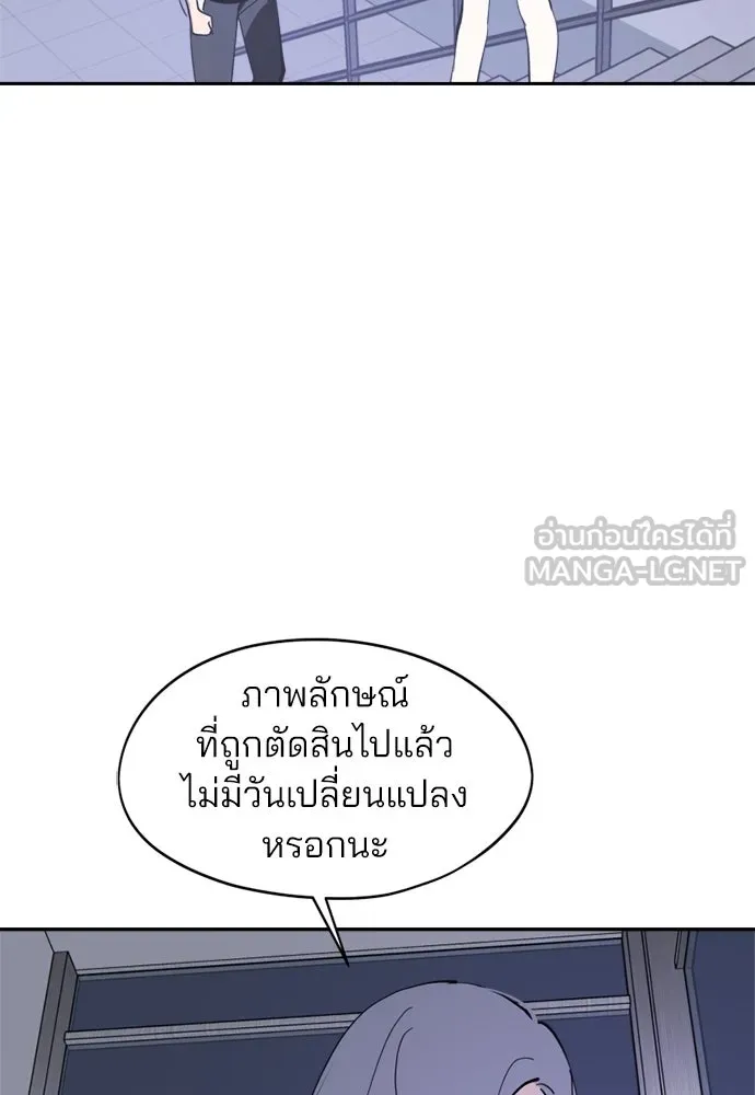 สวยเองนักเลงพอ ตอนที่ 28 รูปที่ 27