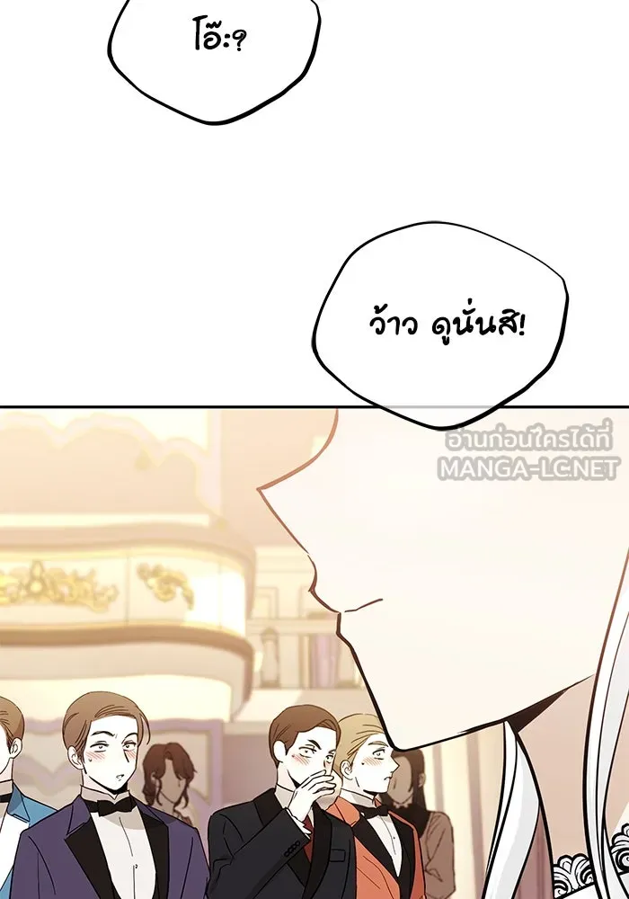 ชีวิตพลิกผันของลอร์ดผู้เกียจคร้าน ตอนที่ 117 สิ่งที่เปลี่ยนไป รูปที่ 141