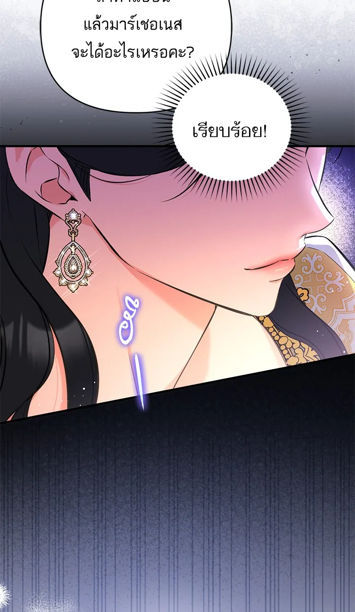 แด่ตัวละครโปรดที่ถูกทิ้ง ตอนที่ 24 รูปที่ 61