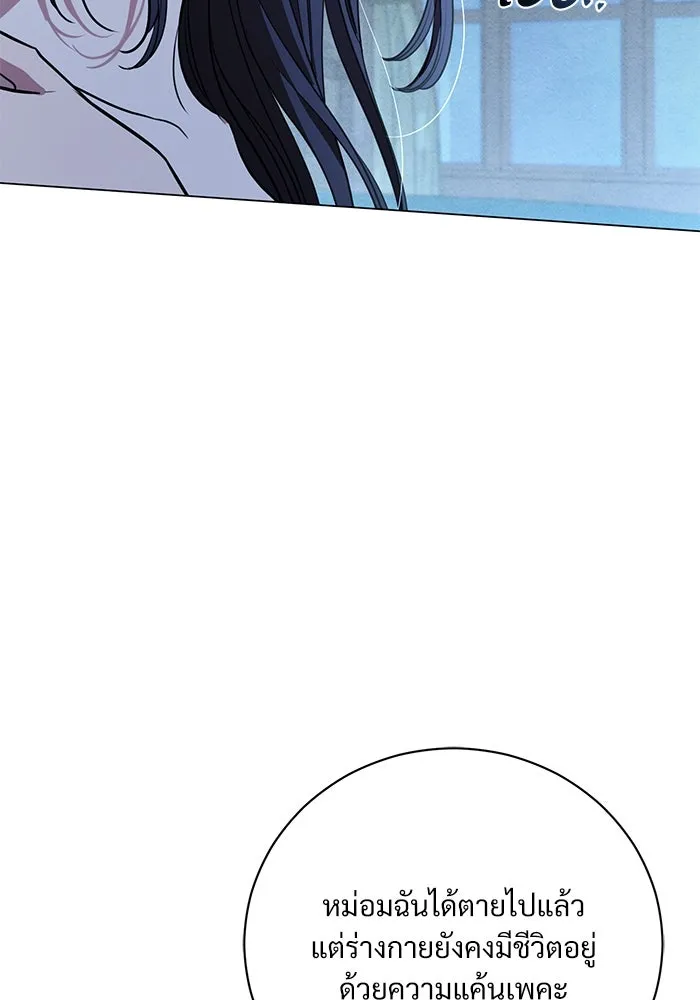 แด่ชู้รักของสามี ตอนที่ 25 รูปที่ 88