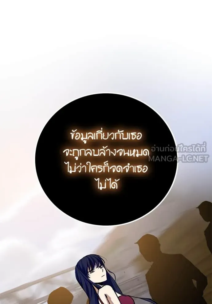 Return to Player ตอนที่ 191 รูปที่ 96