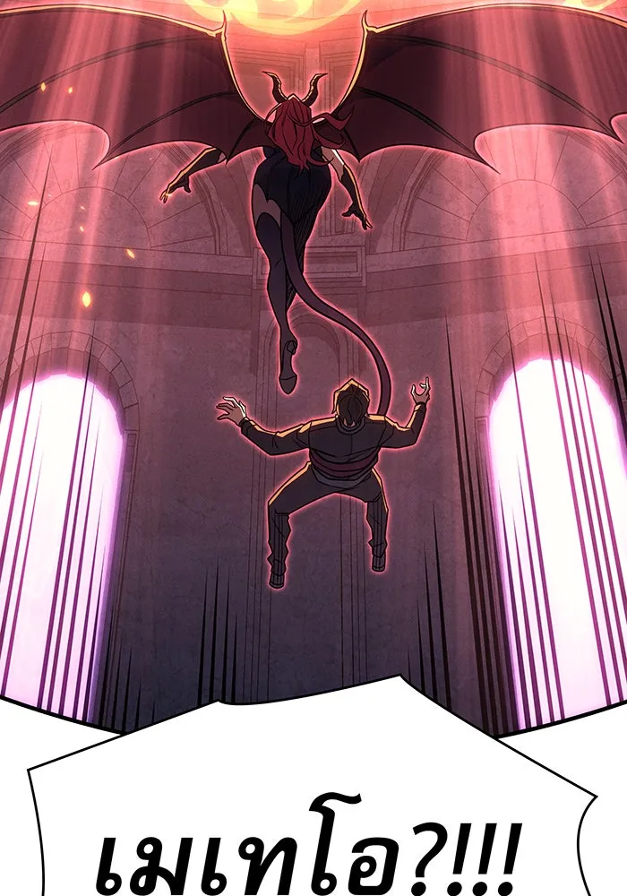 เกิดใหม่พร้อมพลังแห่งราชัน ตอนที่ 61 รูปที่ 47