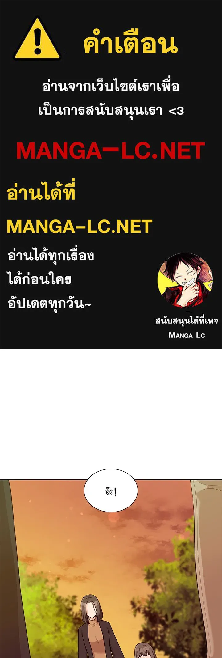 เพลิงแค้นผลาญใจ ตอนที่ 37 รูปที่ 1