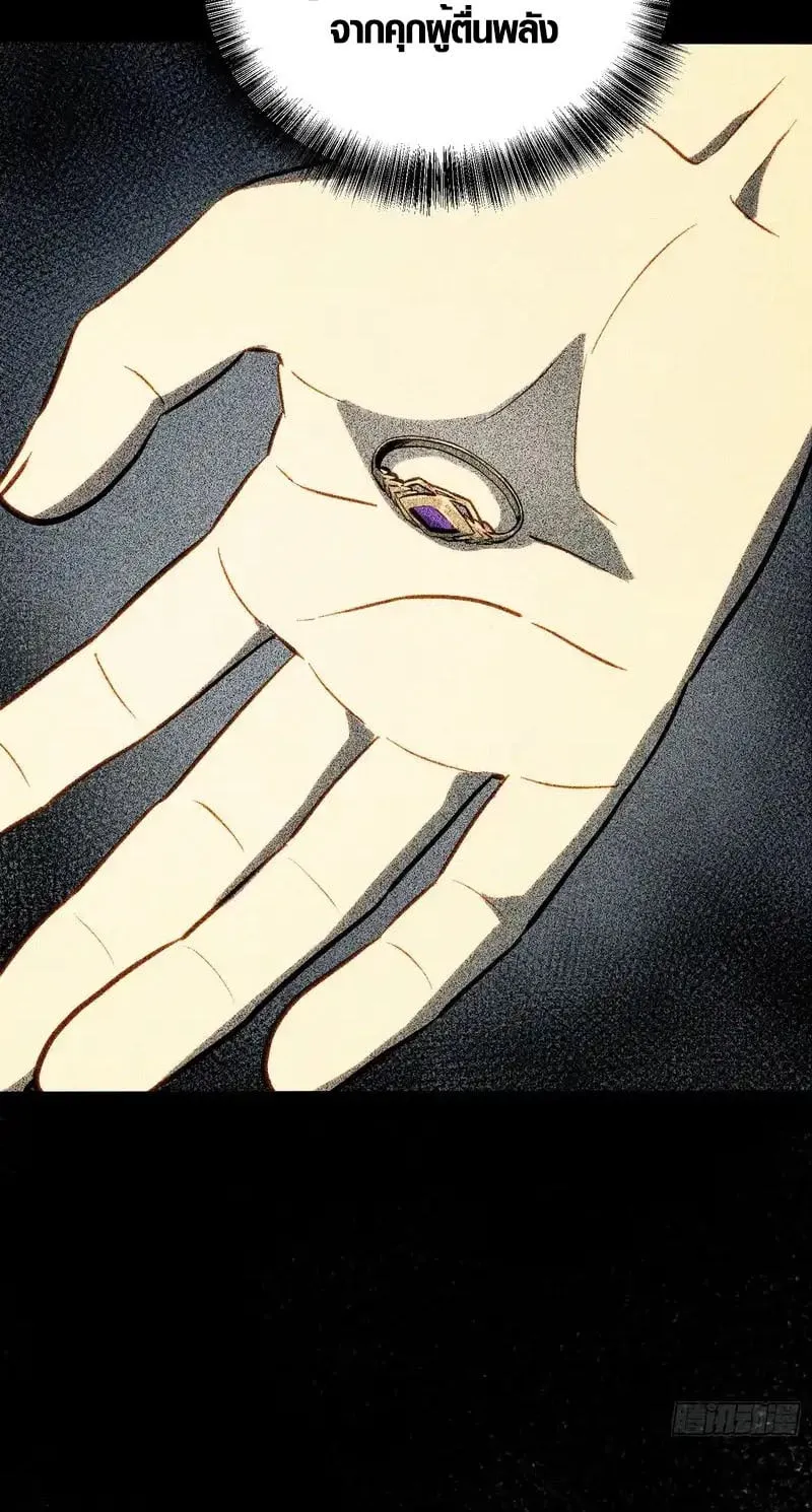 Full-Time Awakening ต_นพล_งไร_ข_ดจำก_ด ตอนที่ ตอนที่ 73 รูปที่ 27