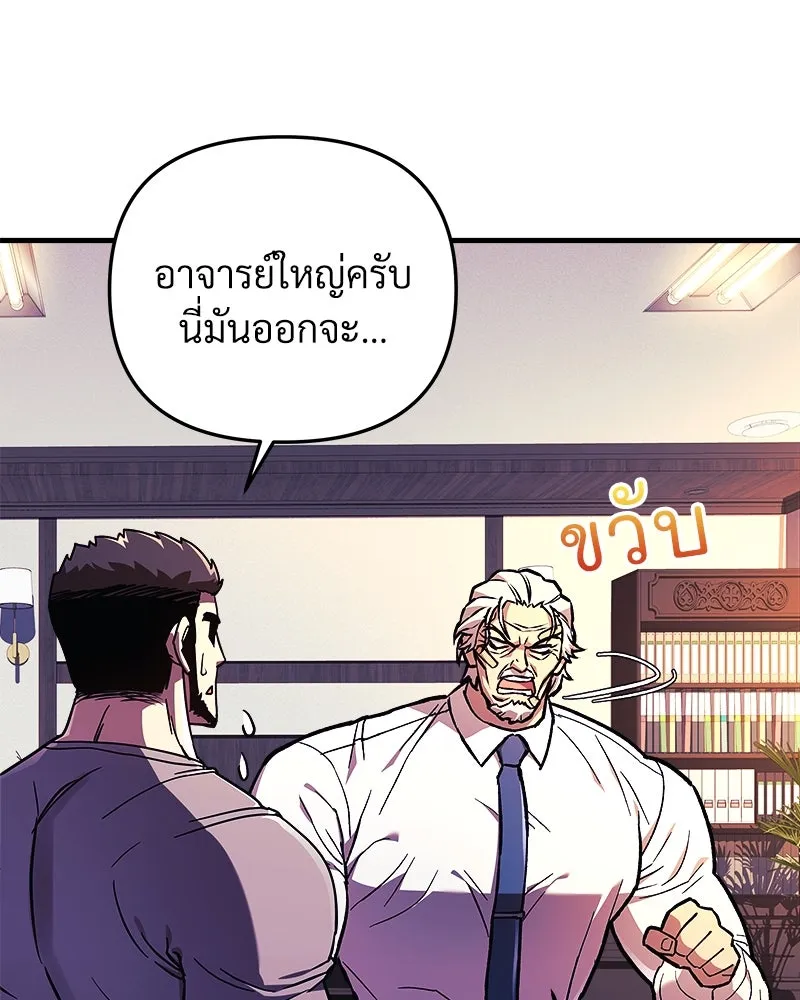 สัปดาห์นี้งดอัปตอนใหม่ ตอนที่ 34 รูปที่ 56