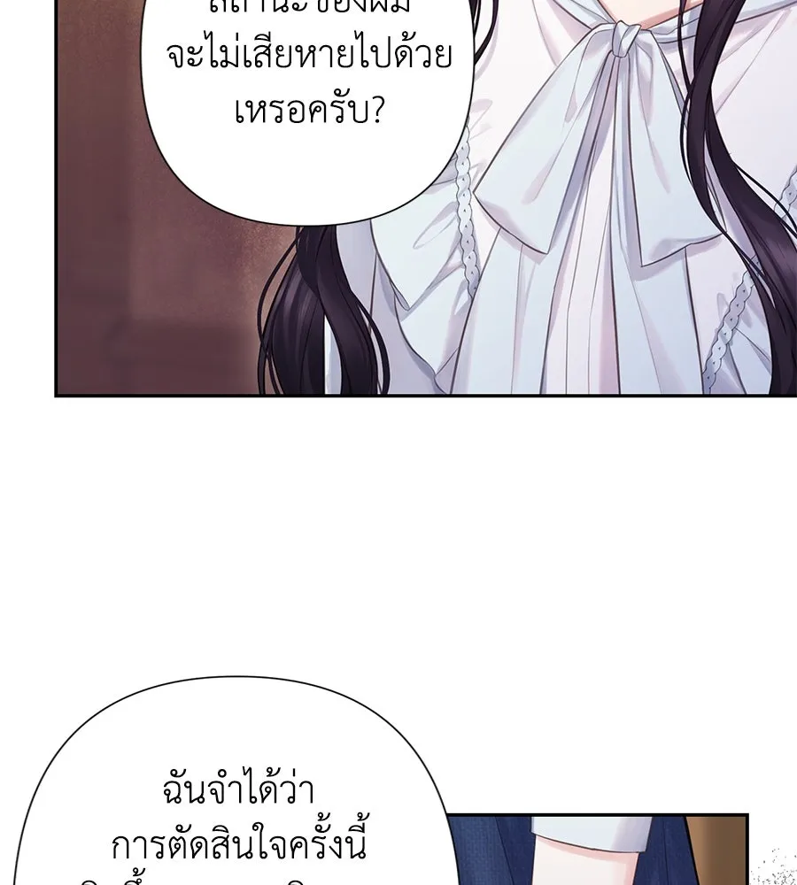 บาสเตียน ตอนที่ 19 รูปที่ 7