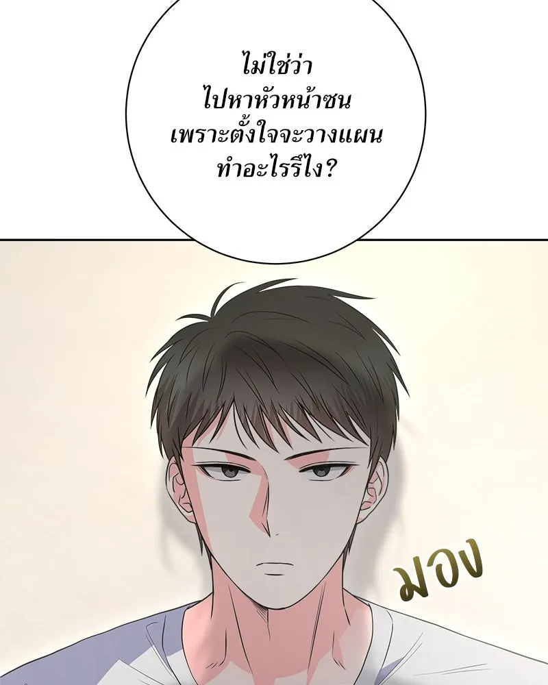 แด่ความเกลียดชัง ตอนที่ 11 รูปที่ 58