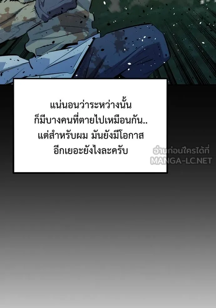 แยกร่าง ล่าอัตโนมัติ ตอนที่ 163 รูปที่ 20