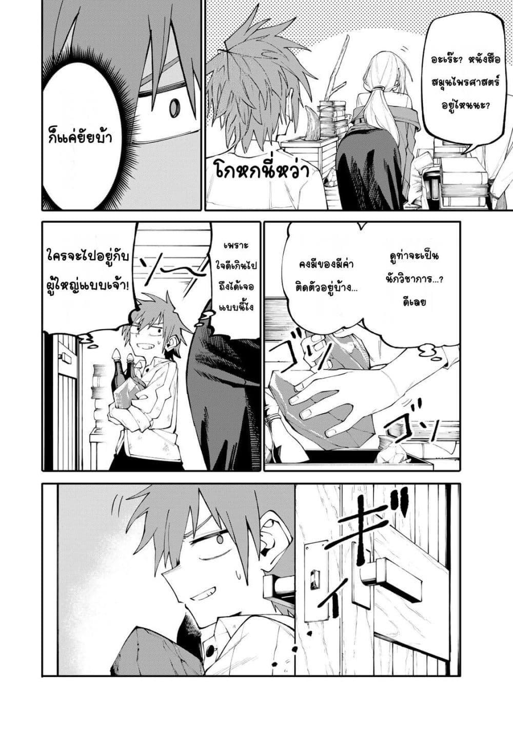 Manga-lc-com อ่านมังงะ อ่านการ์ตูน ออนไลน์ ฟรี I’m a Mother Adventurer, and Thanks to the Login Bonus, I’ve Unlocked the Skill “Housewife.” ตอนที่ 1 2 3 4 5 6 7 8 9 10 11 12 13 14 ฟรี ไม่มีโฆษณา Manga-lc - อ่าน มังงะ อ่าน การ์ตูน ออนไลน์ อ่านมังงะ ฟรี