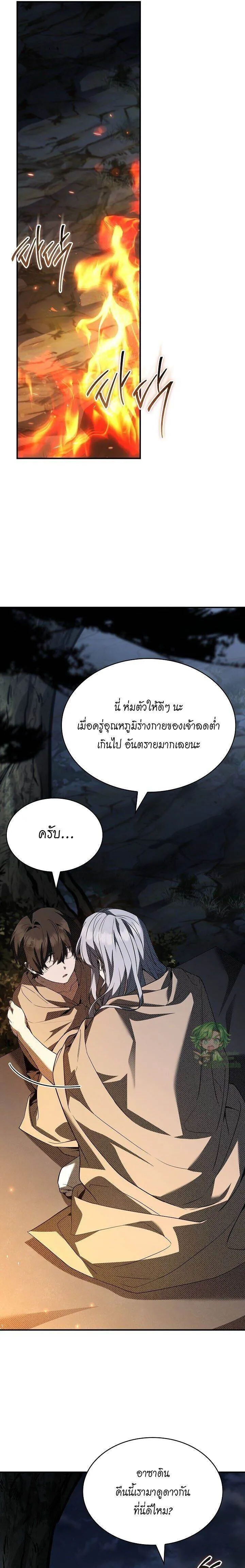 Night of the Soulless Heathens ค_ำค_นแห_งคนนอกร_ตไร_ว_ญญาณ ตอนที่ ตอนที่ 38 รูปที่ 21