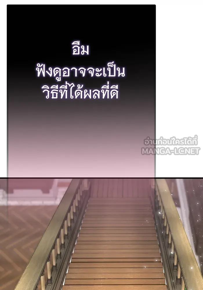 นางร้ายที่ไหนจะมีคุณธรรม ตอนที่ 122 รูปที่ 126