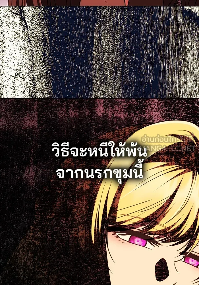 เกมรักจับสามี ตอนที่ 24 รูปที่ 132