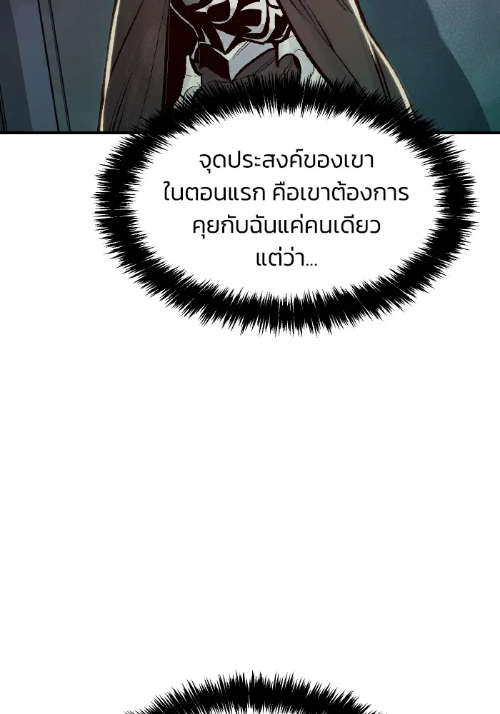 The Lone Necromancer ตอนที่ 92 รูปที่ 7