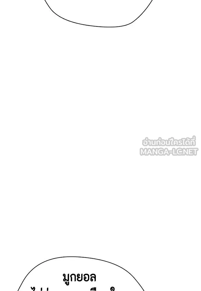 หมาหัวเน่า ตอนที่ 108 รูปที่ 135