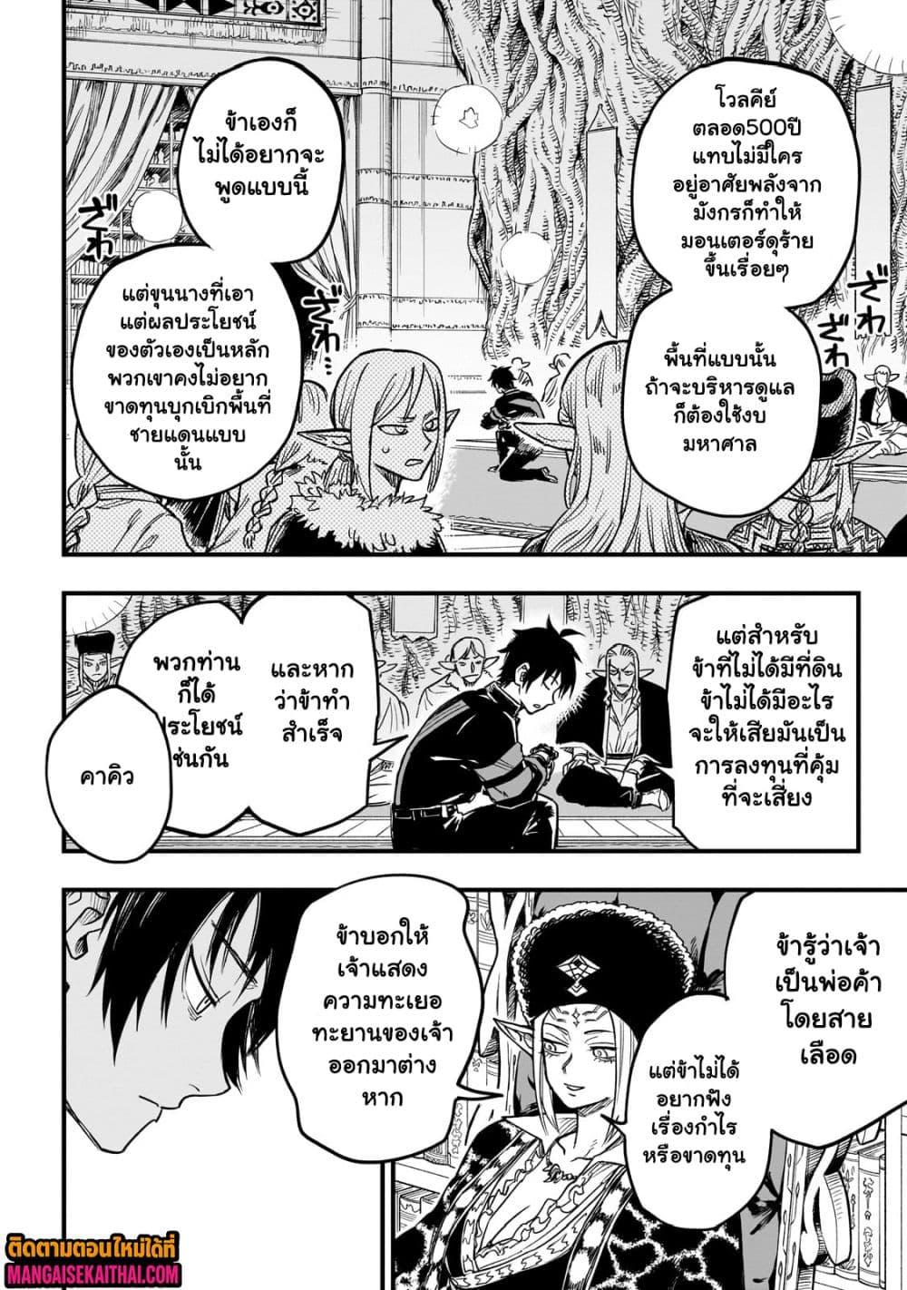 Manga-lc-com อ่านมังงะ อ่านการ์ตูน ออนไลน์ ฟรี Tensei Akuma no Saikyou Yuusha Ikusei Keikaku ตอนที่ 1 2 3 4 5 6 7 8 9 10 11 12 13 14 ฟรี ไม่มีโฆษณา Manga-lc - อ่าน มังงะ อ่าน การ์ตูน ออนไลน์ อ่านมังงะ ฟรี
