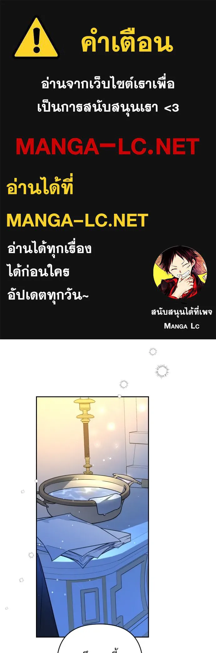 เลดี้มินต์ ตอนที่ 9 รูปที่ 1