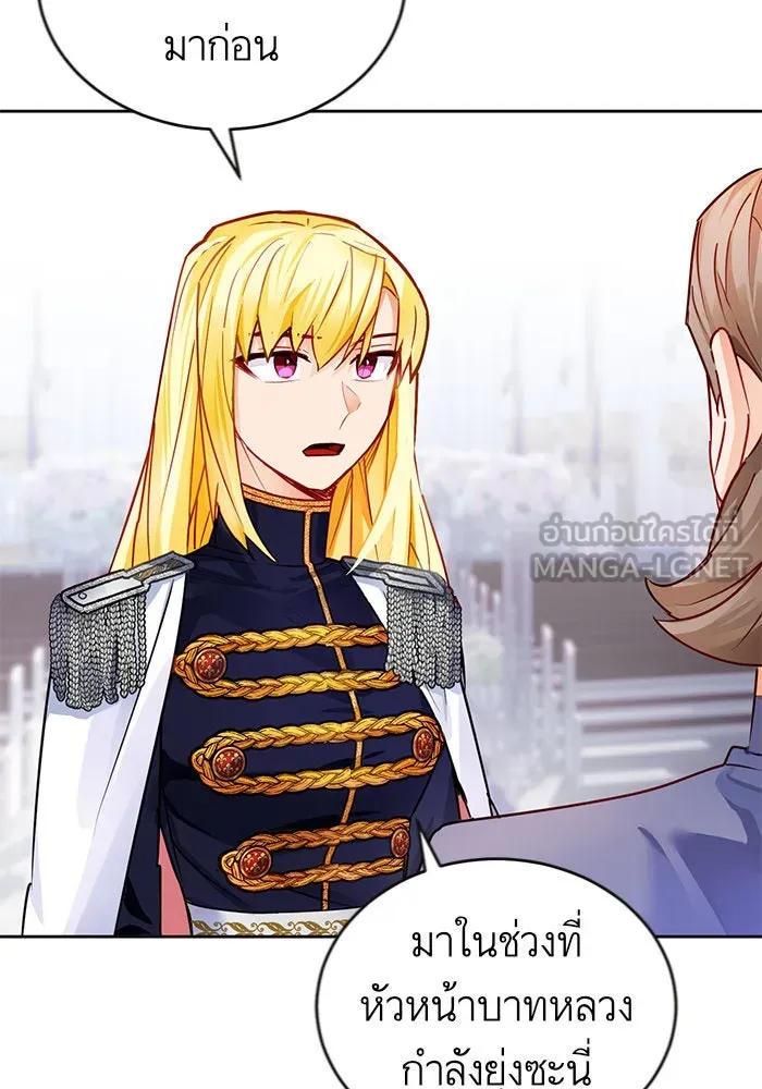 บุตรีดยุกขอไม่แต่งงานbrกับหนุ่มในฝัน ตอนที่ 5 รูปที่ 12