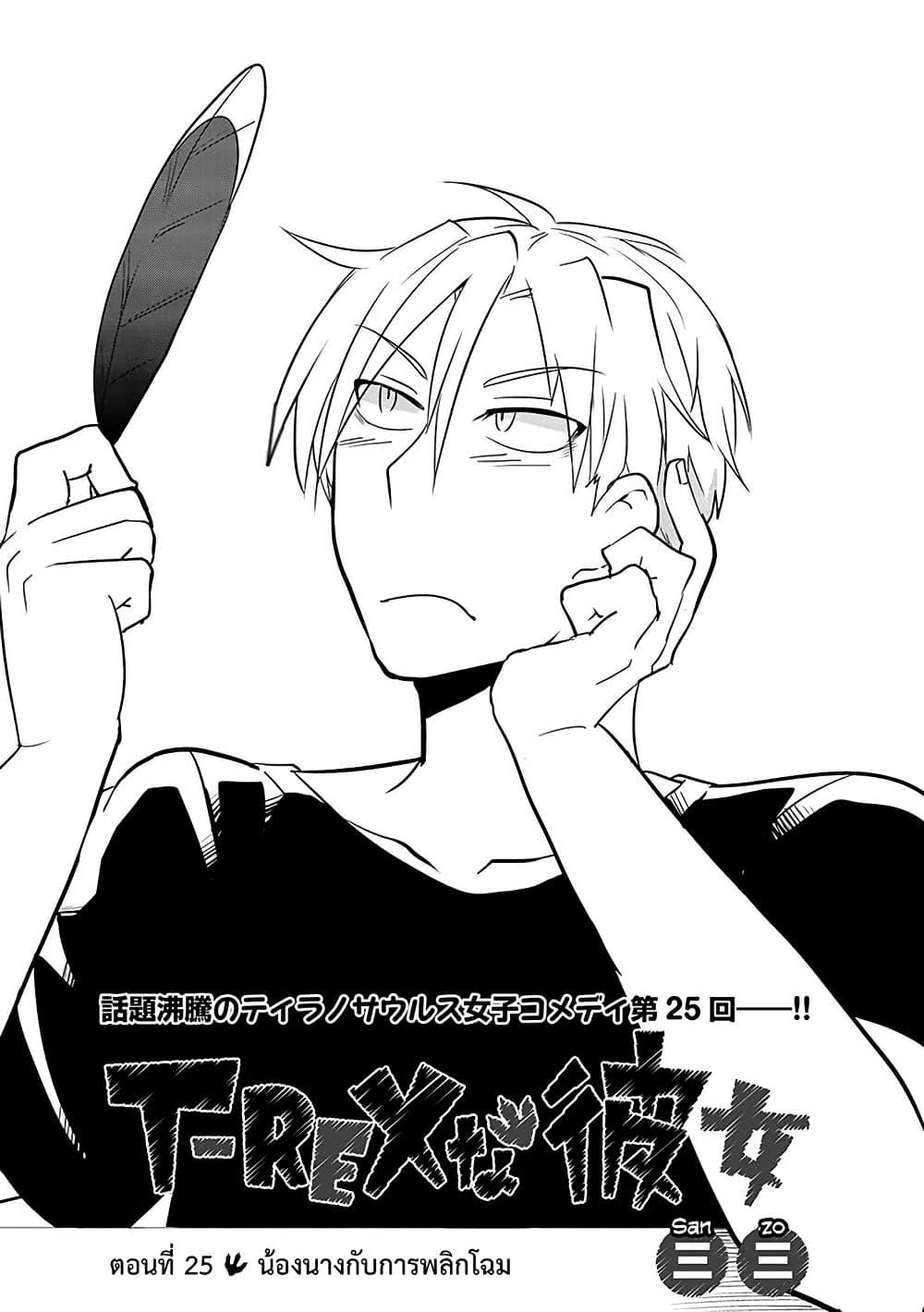 Manga-lc-com อ่านมังงะ อ่านการ์ตูน ออนไลน์ ฟรี T-REX na Kanojo ตอนที่ 1 2 3 4 5 6 7 8 9 10 11 12 13 14 ฟรี ไม่มีโฆษณา Manga-lc - อ่าน มังงะ อ่าน การ์ตูน ออนไลน์ อ่านมังงะ ฟรี