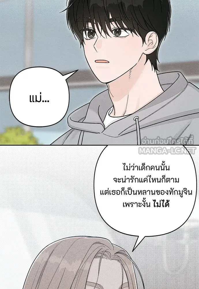 เป็นวัยรุ่นมันเหนื่อย ตอนที่ 107 รูปที่ 39