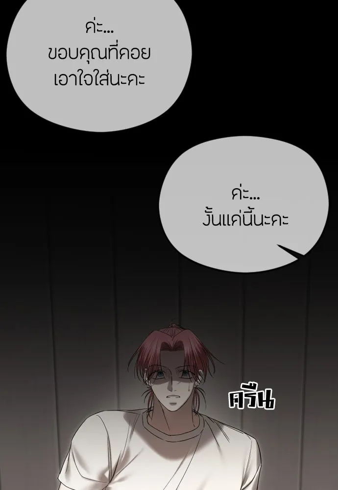 วิธีหนีตายจากนิยายโรคจิต ตอนที่ 68 รูปที่ 40