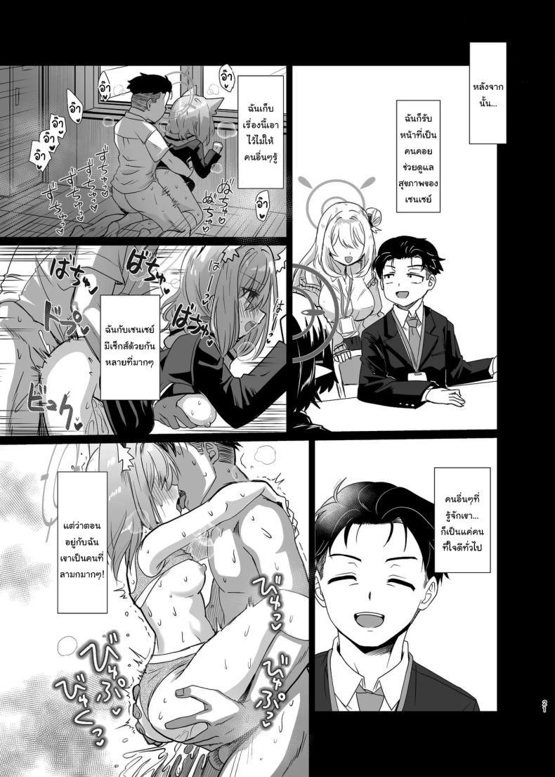 Doujin-Lc- อ่าน โดจิน มังฮวา เกาหลี ญี่ปุ่น จีน แปลไทย ให้ฉันช่วยเองนะคะ เซนเซย์ [Studio SUSHI KUI-NE (Kotojima Motoki)] Kowaku no Kiri Seductive Haze (Blue Archive) ตอนที่ 1 2 3 4 5 6 7 8 9 10 11 12 13 14 ฟรี ไม่มีโฆษณา อ่าน โดจิน Manhwa เกาหลี ญี่ปุ่น จีน เรามีครบ คัดมาให้เน้นๆ โดจิน 18+ รับประกันความฟินโดย  Doujin Lc