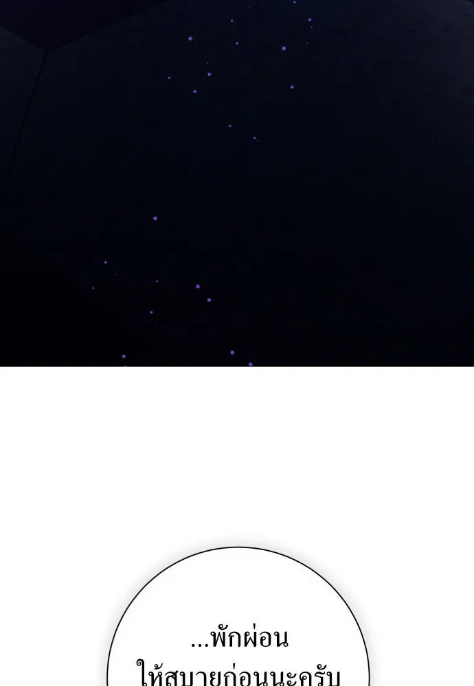 ชิงชีวิตพลิกลิขิตชะตา ตอนที่ 181. อิคารอส(2) รูปที่ 46