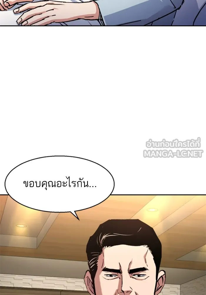 พี่ชายสายบอดี้การ์ด ตอนที่ 174 รูปที่ 96