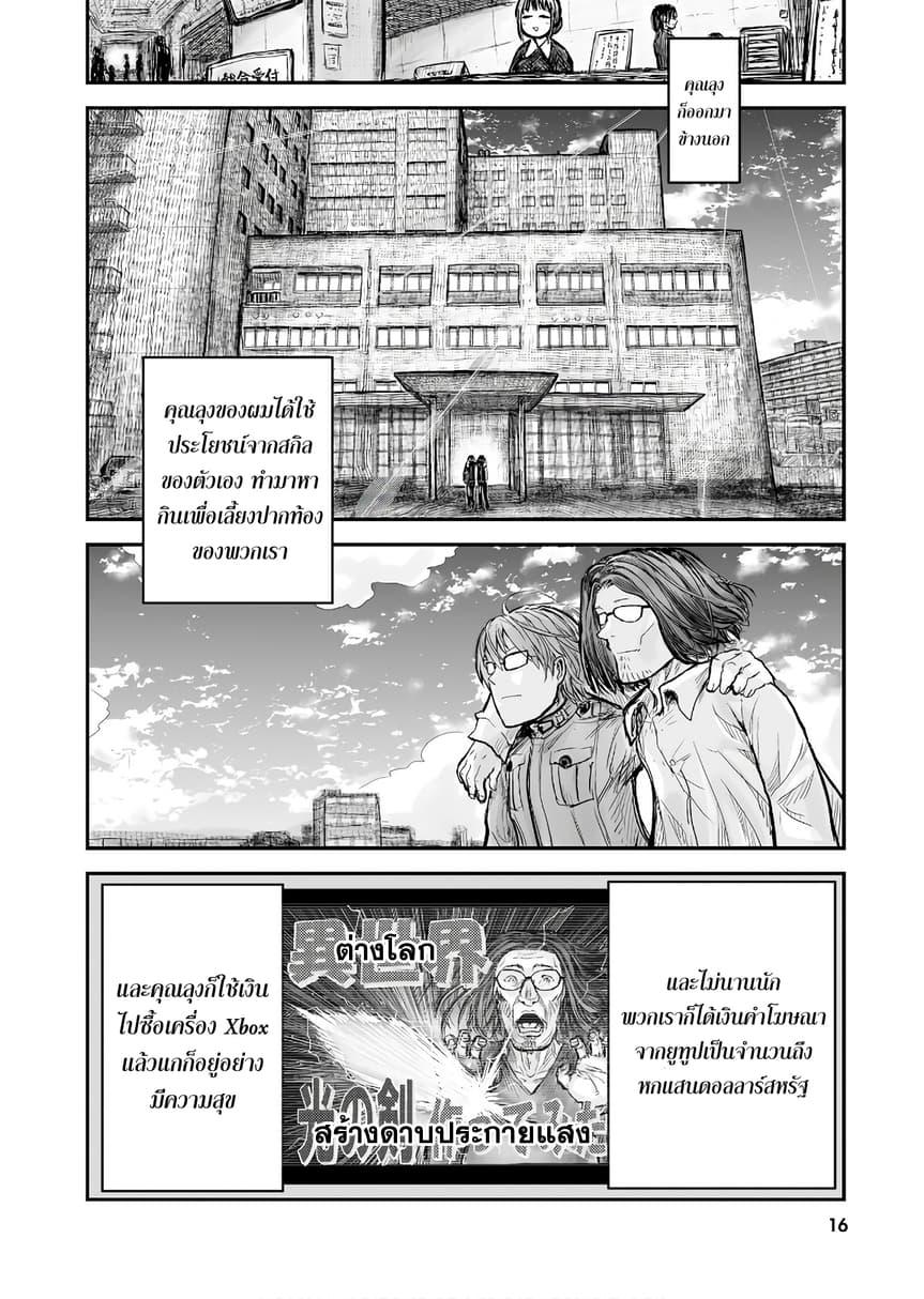 Manga-lc-com อ่านมังงะ อ่านการ์ตูน ออนไลน์ ฟรี Isekai Ojisan ตอนที่ 1 2 3 4 5 6 7 8 9 10 11 12 13 14 ฟรี ไม่มีโฆษณา Manga-lc - อ่าน มังงะ อ่าน การ์ตูน ออนไลน์ อ่านมังงะ ฟรี